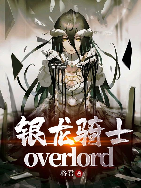 overlordʿ