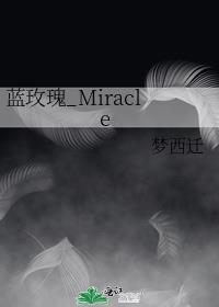 õ_Miracle